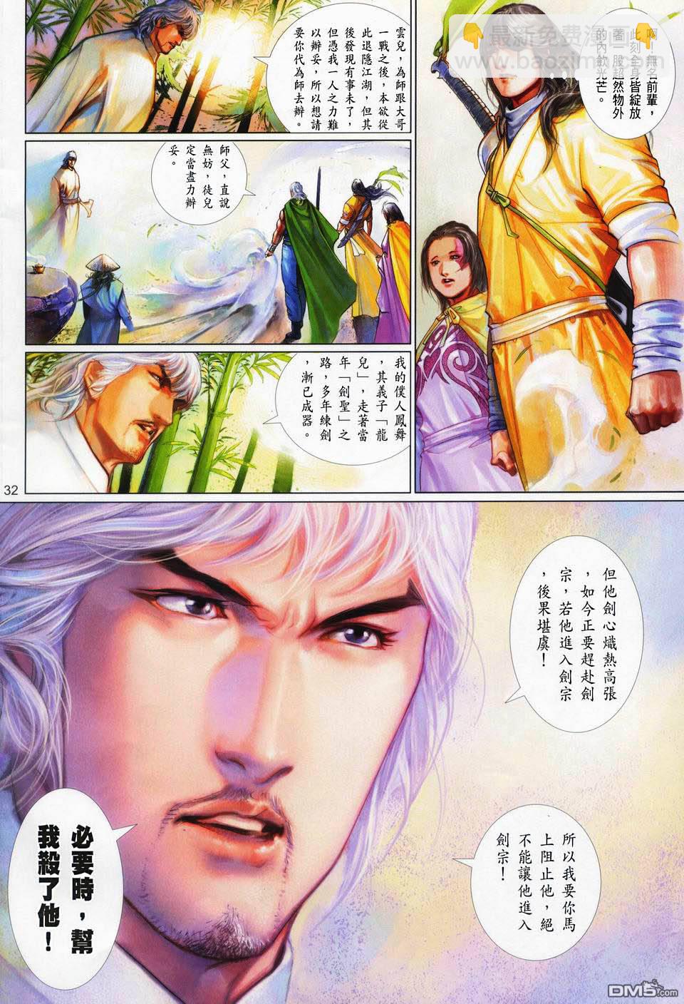 第418卷-第411话