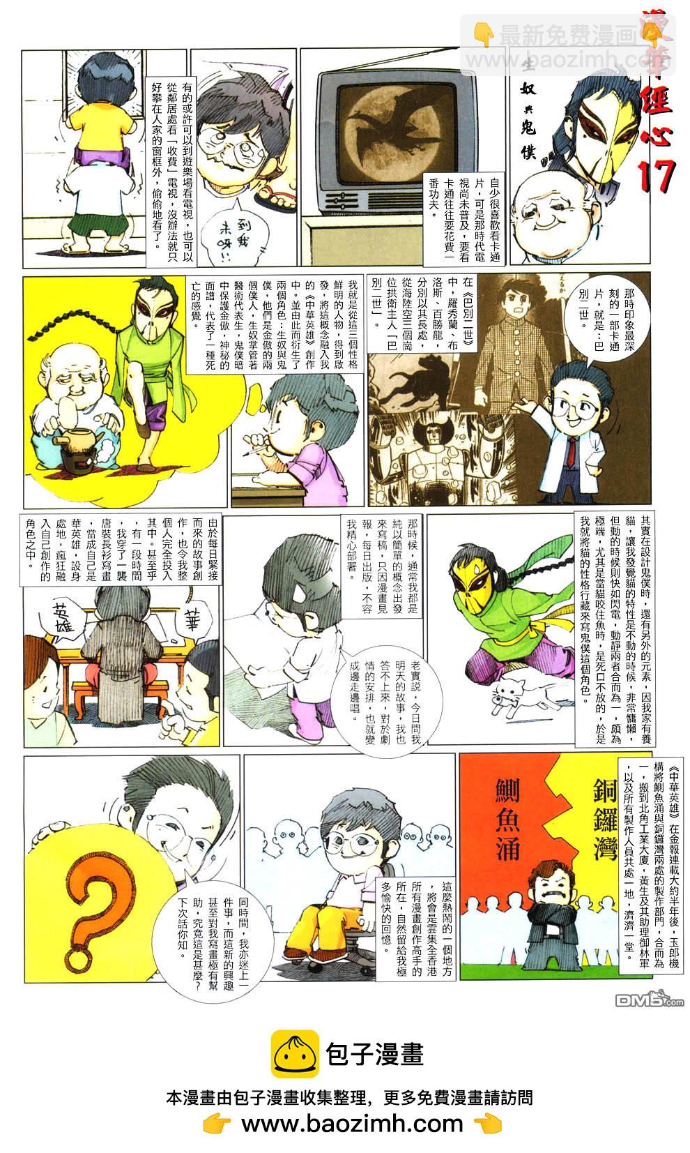 第418卷-第411话