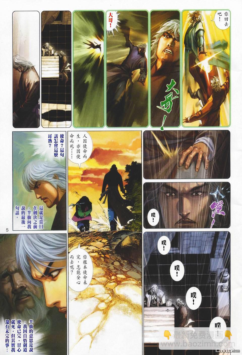 第418卷-第411话