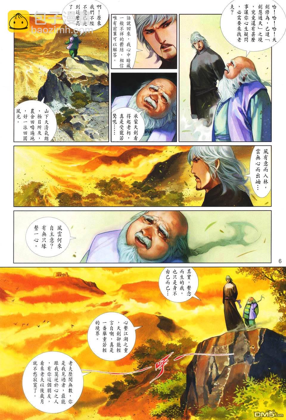 第418卷-第411话