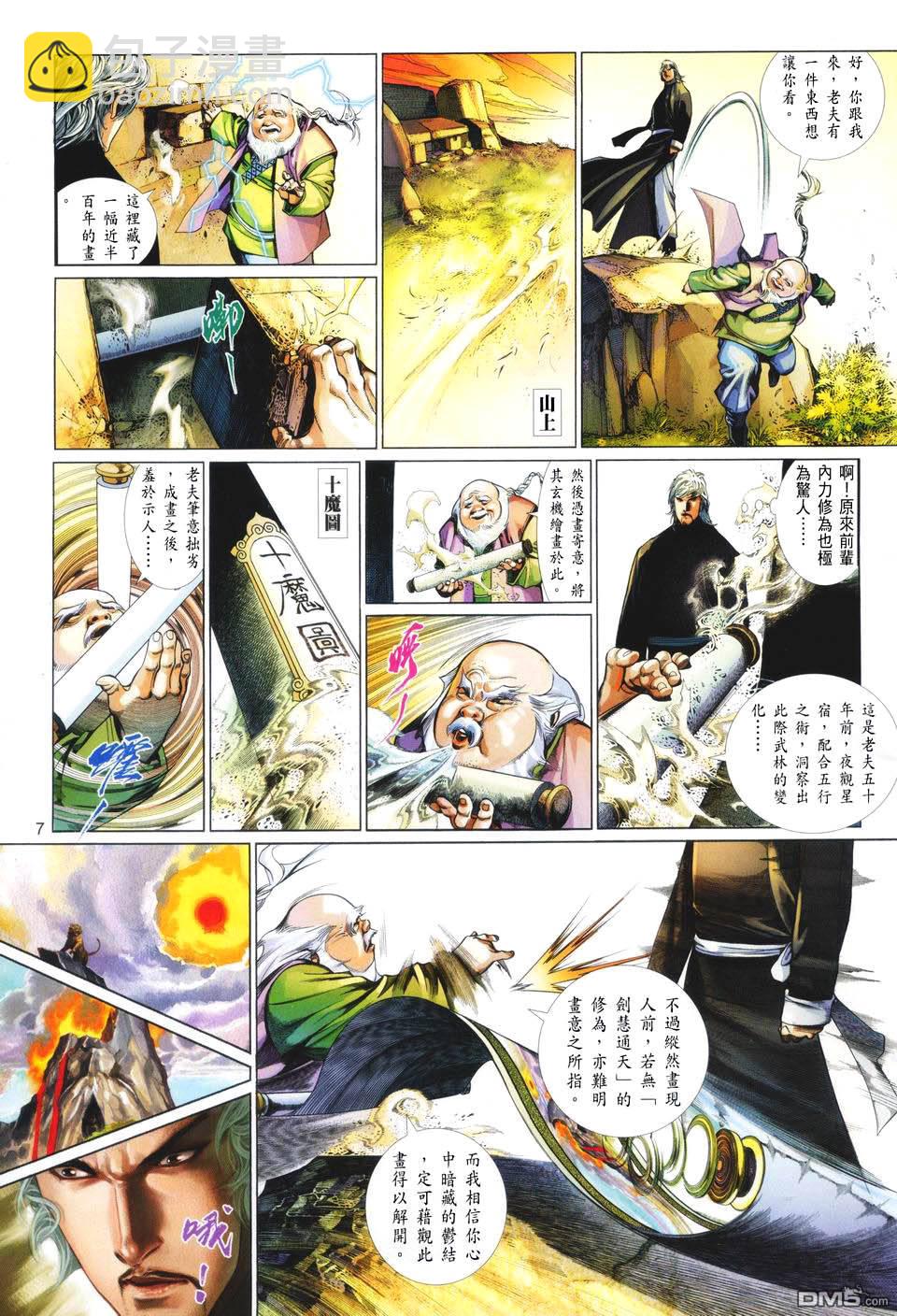 第418卷-第411话