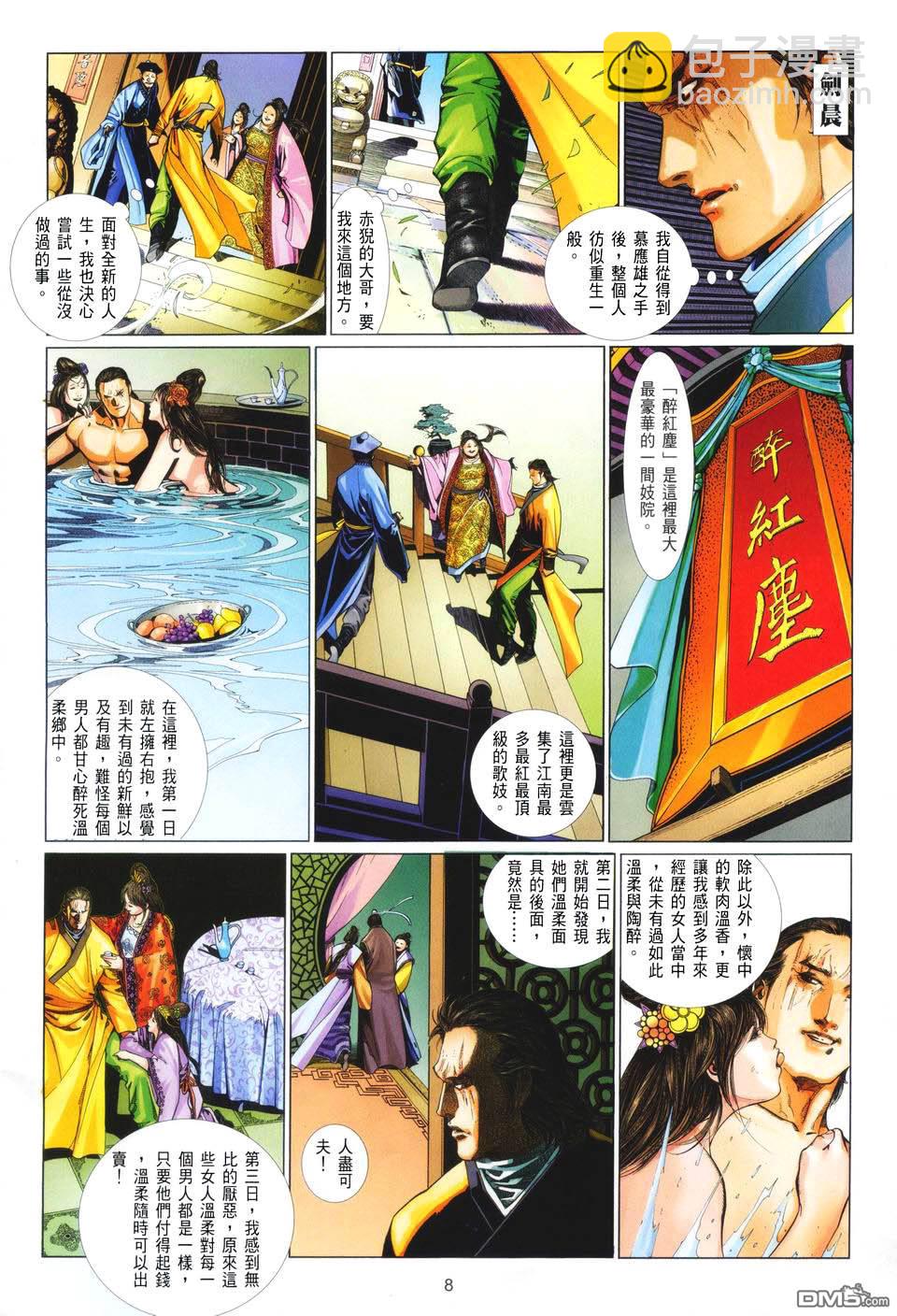 第418卷-第411话