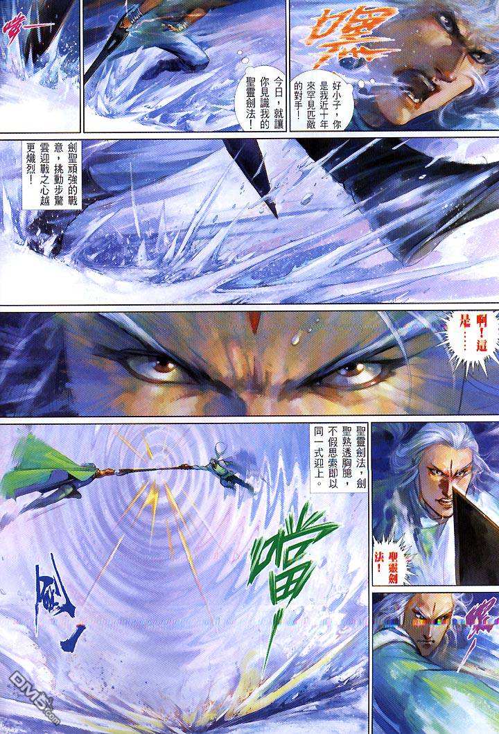第420卷-第413话