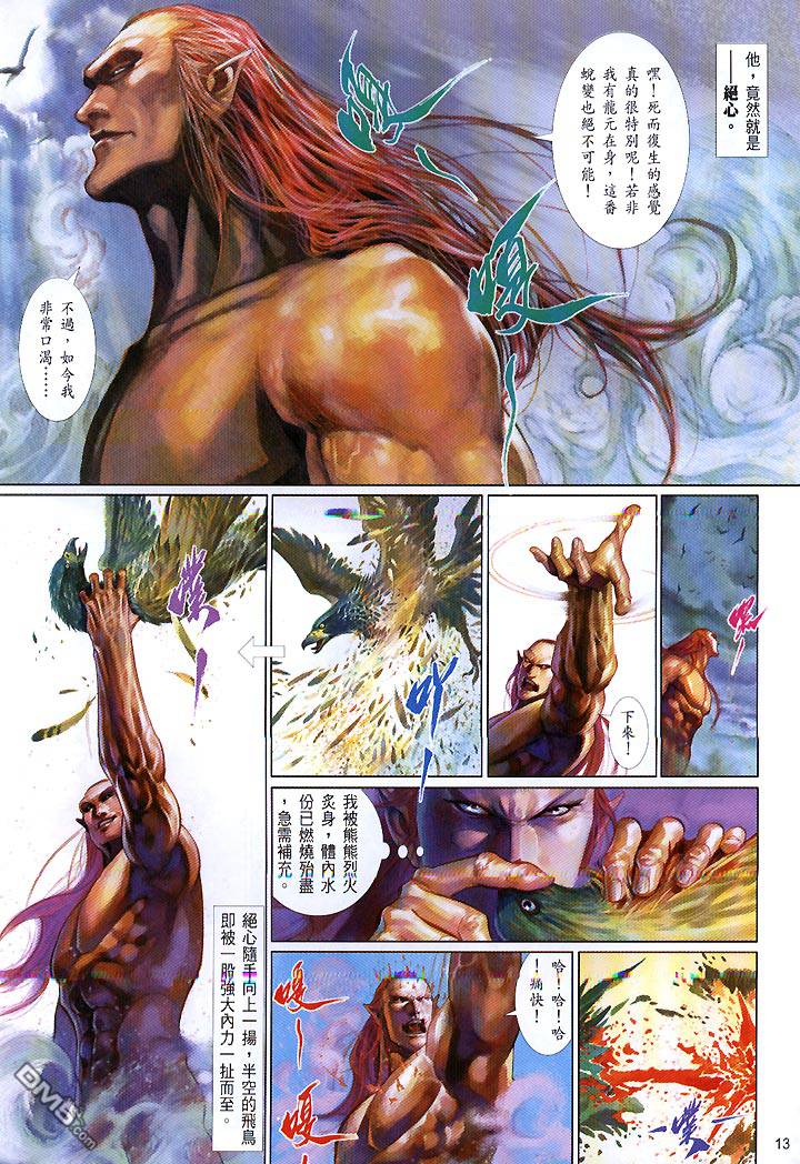 第420卷-第413话