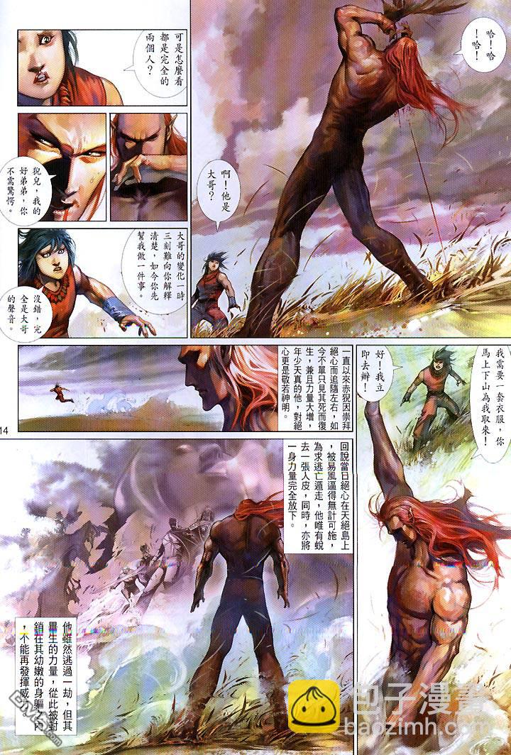第420卷-第413话