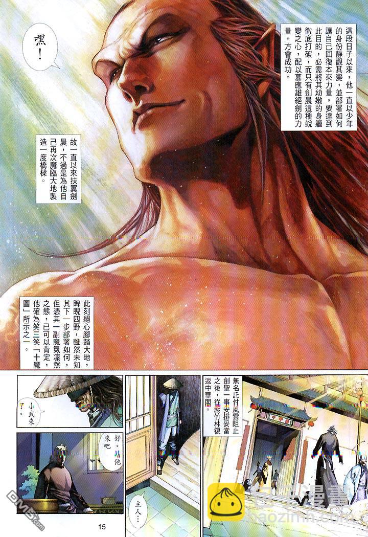 第420卷-第413话