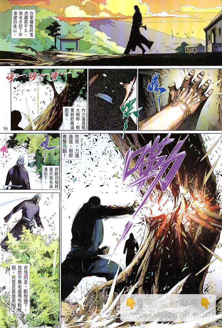 第420卷-第413话
