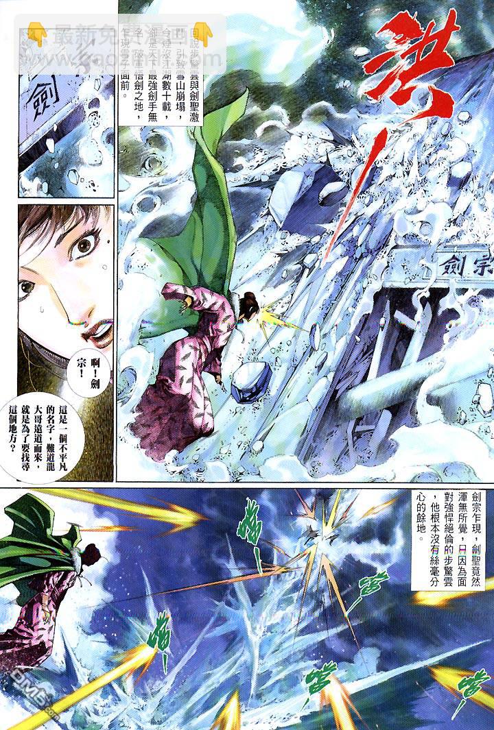第420卷-第413话