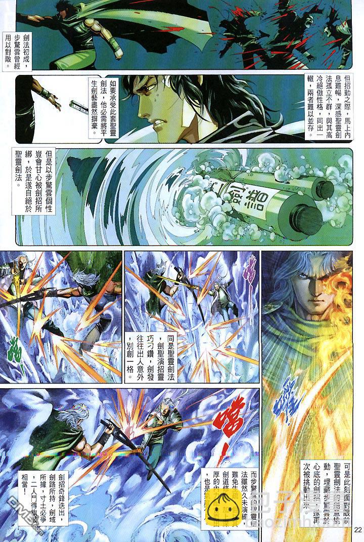 第420卷-第413话