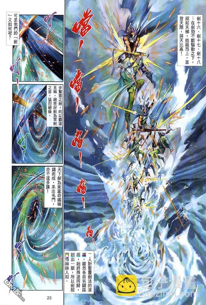 第420卷-第413话