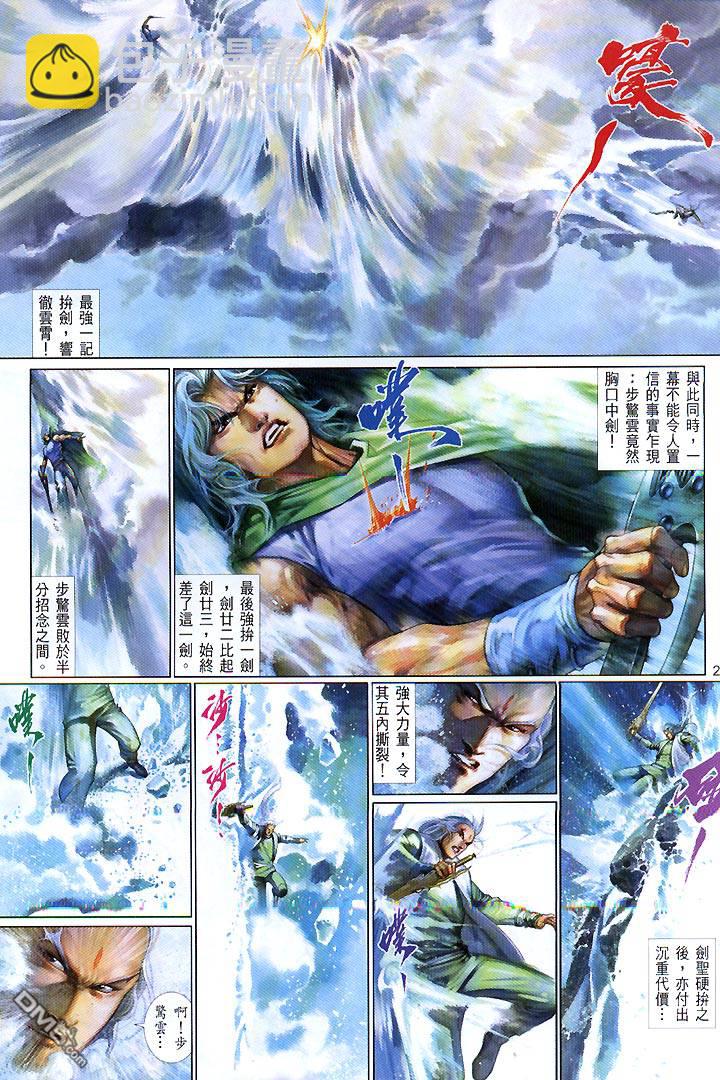第420卷-第413话