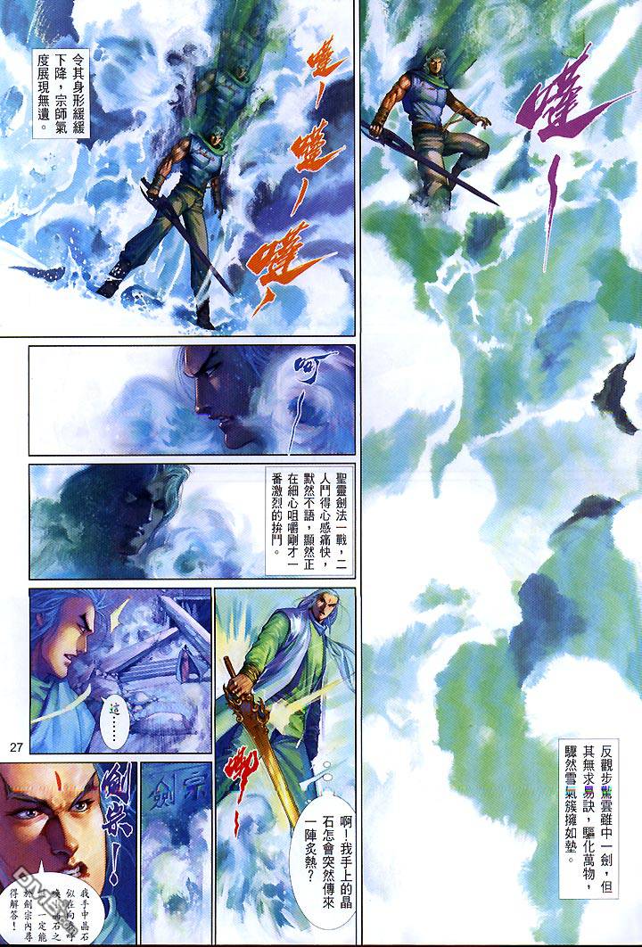 第420卷-第413话