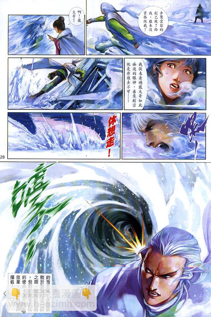 第420卷-第413话