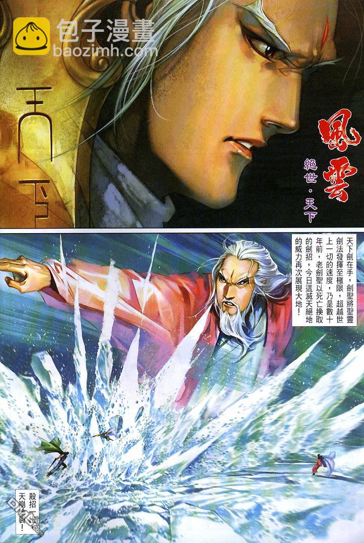 第420卷-第413话