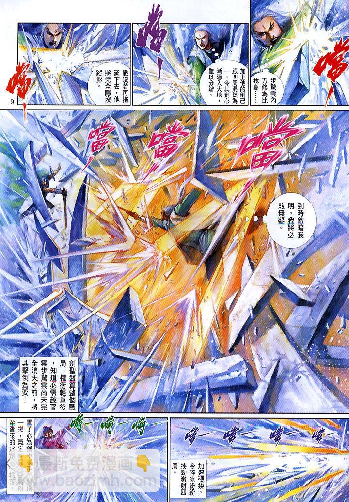 第420卷-第413话