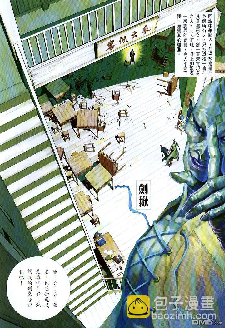 第422卷-第415话
