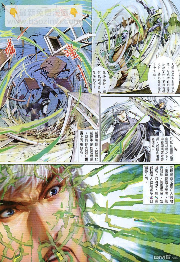 第422卷-第415话