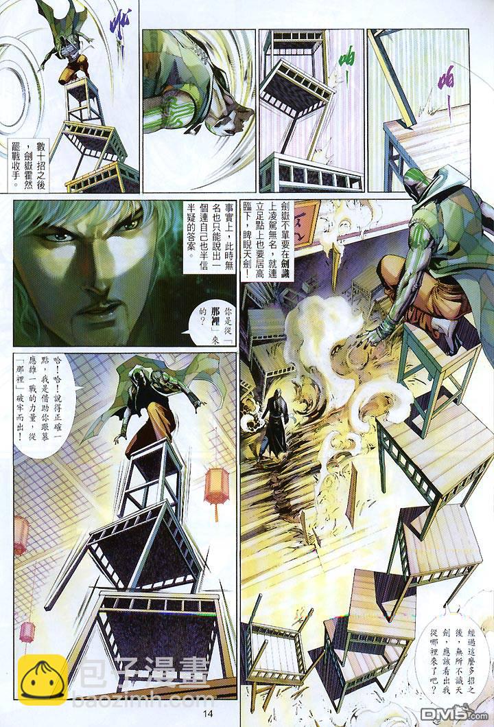 第422卷-第415话