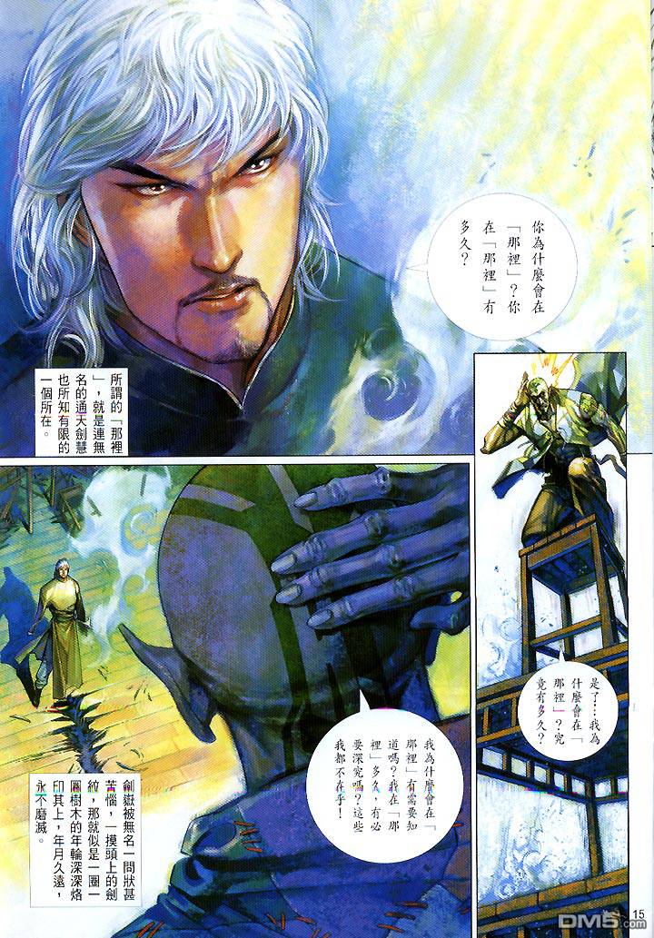 第422卷-第415话