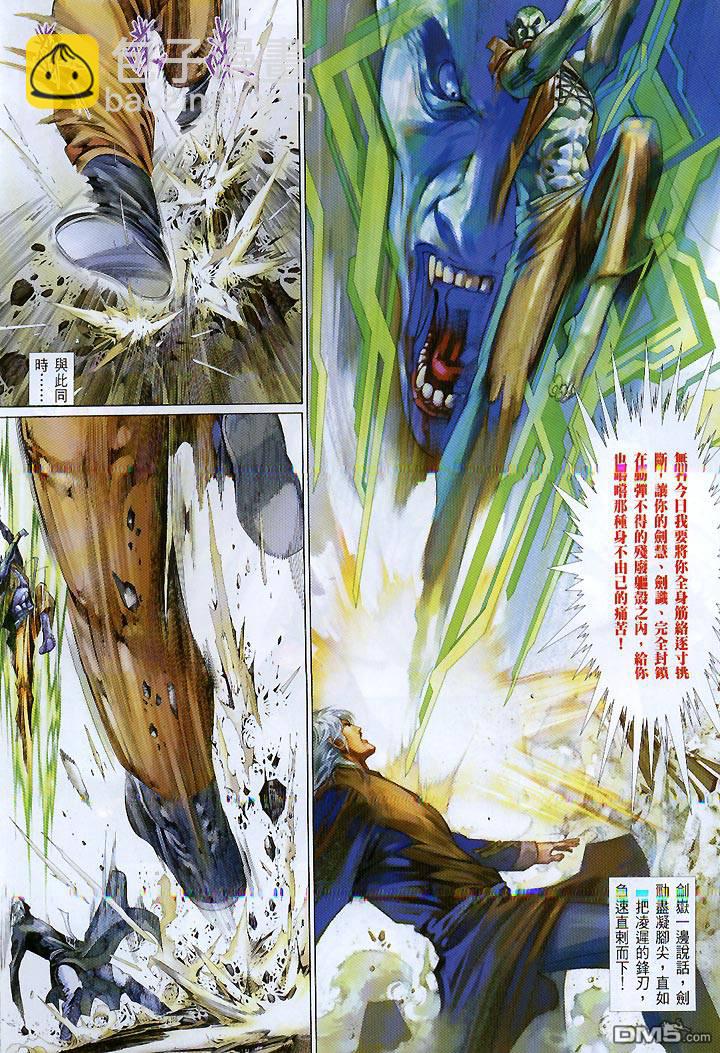 第422卷-第415话