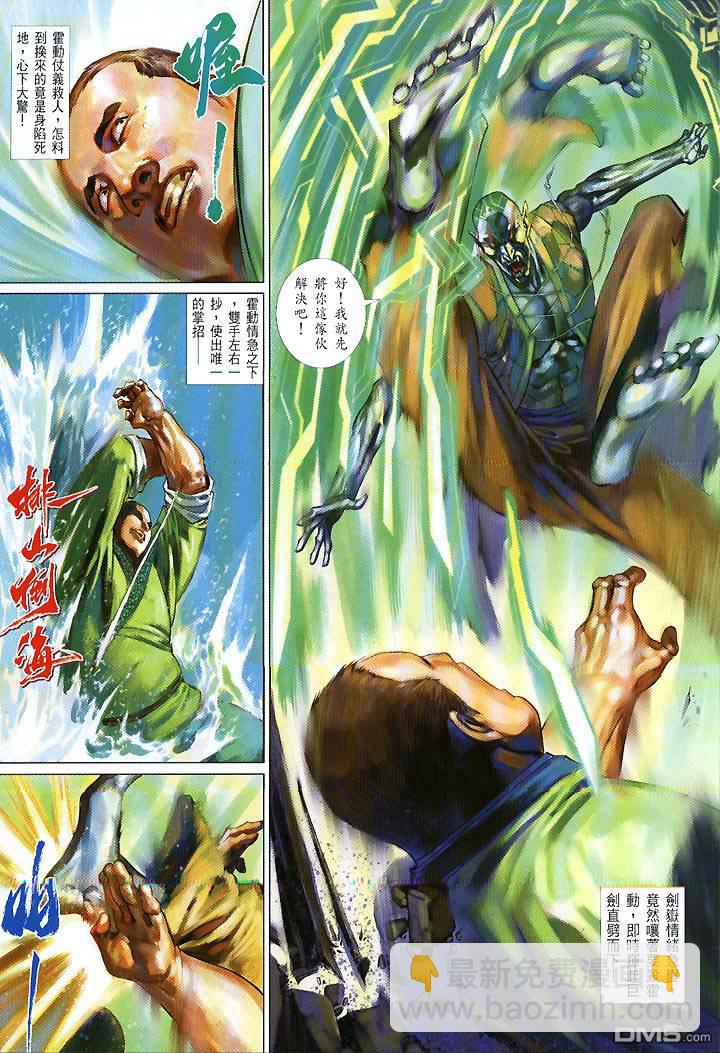 第422卷-第415话