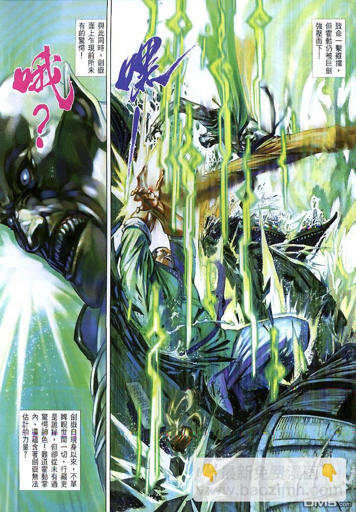 第422卷-第415话