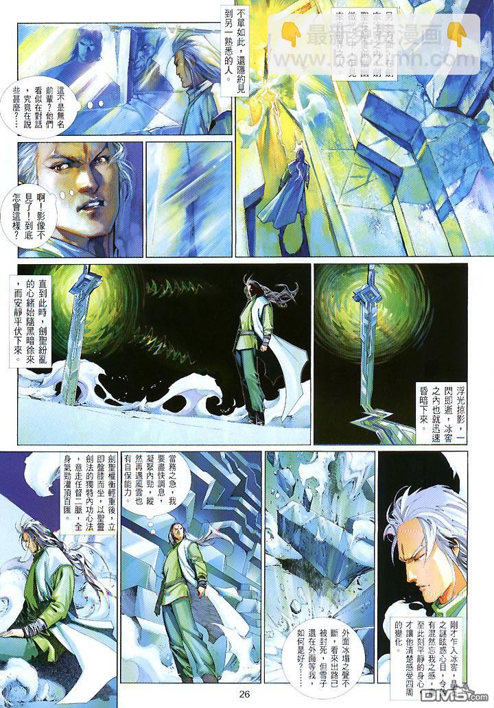 第422卷-第415话