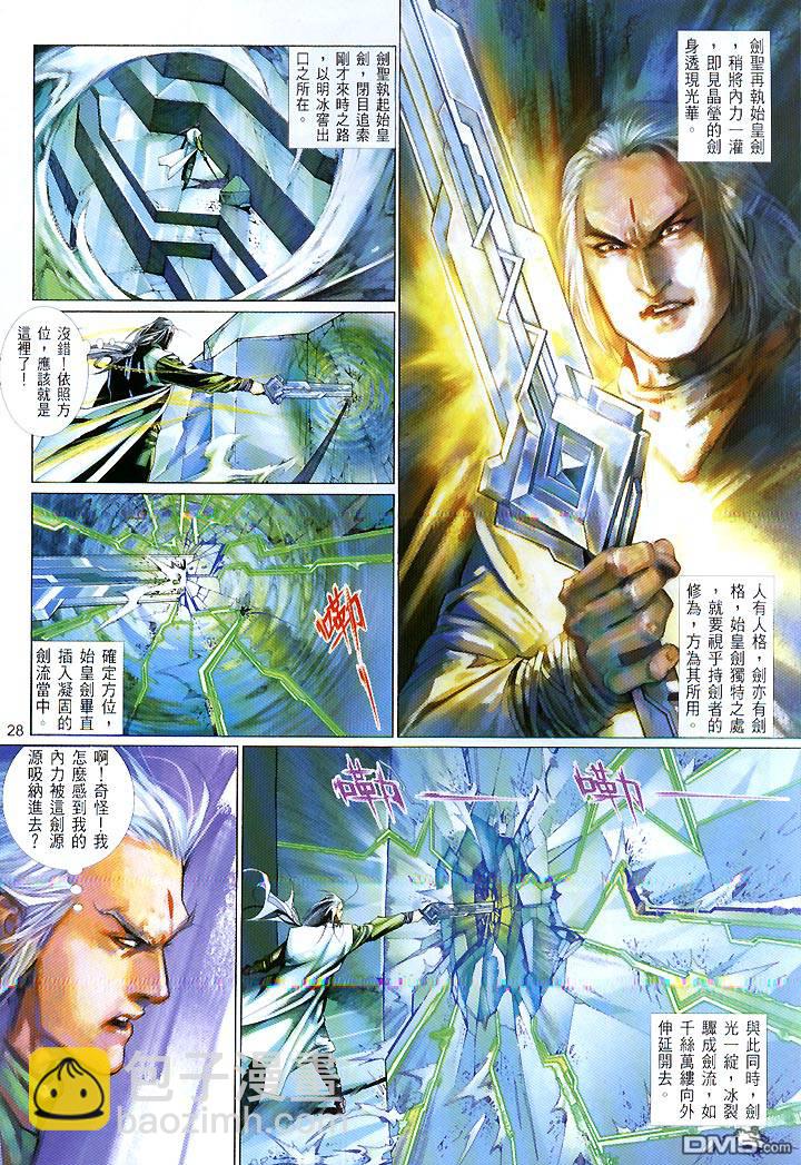 第422卷-第415话