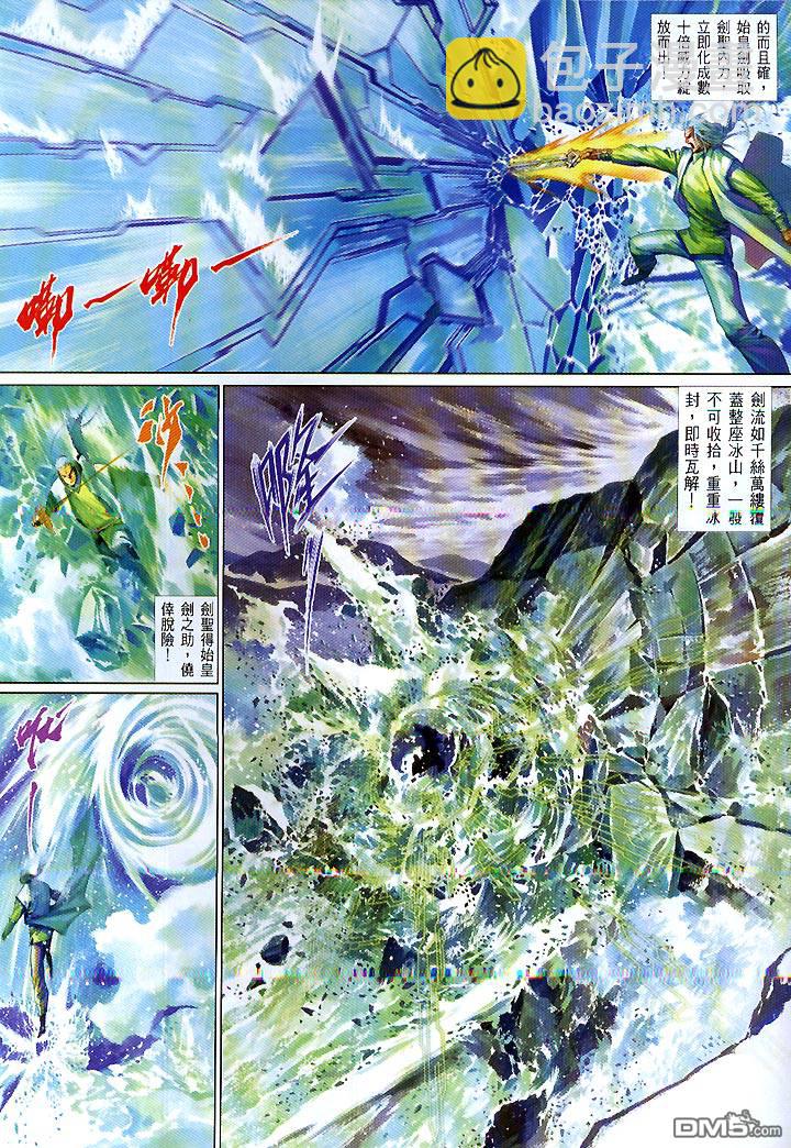 第422卷-第415话