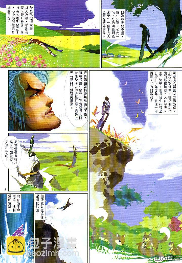 第422卷-第415话