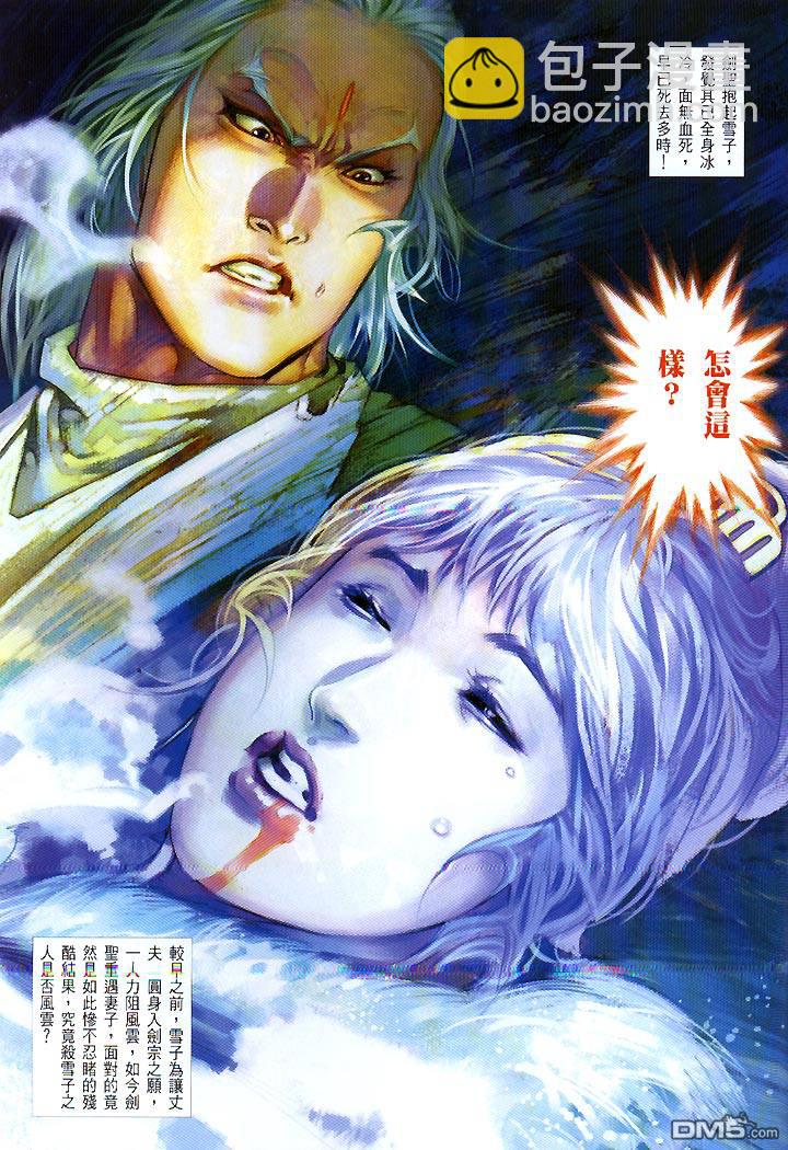 第422卷-第415话