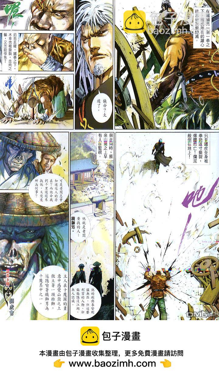 第422卷-第415话