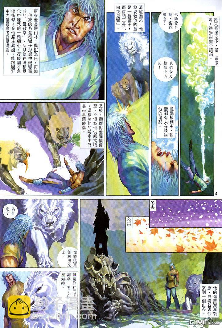 第422卷-第415话