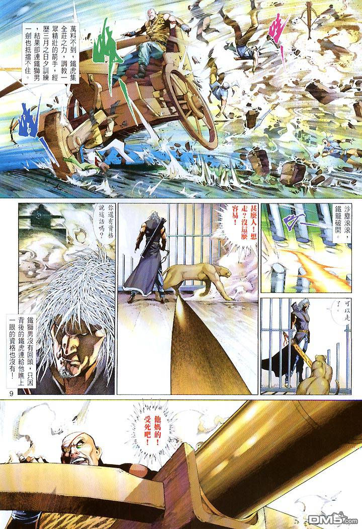 第422卷-第415话