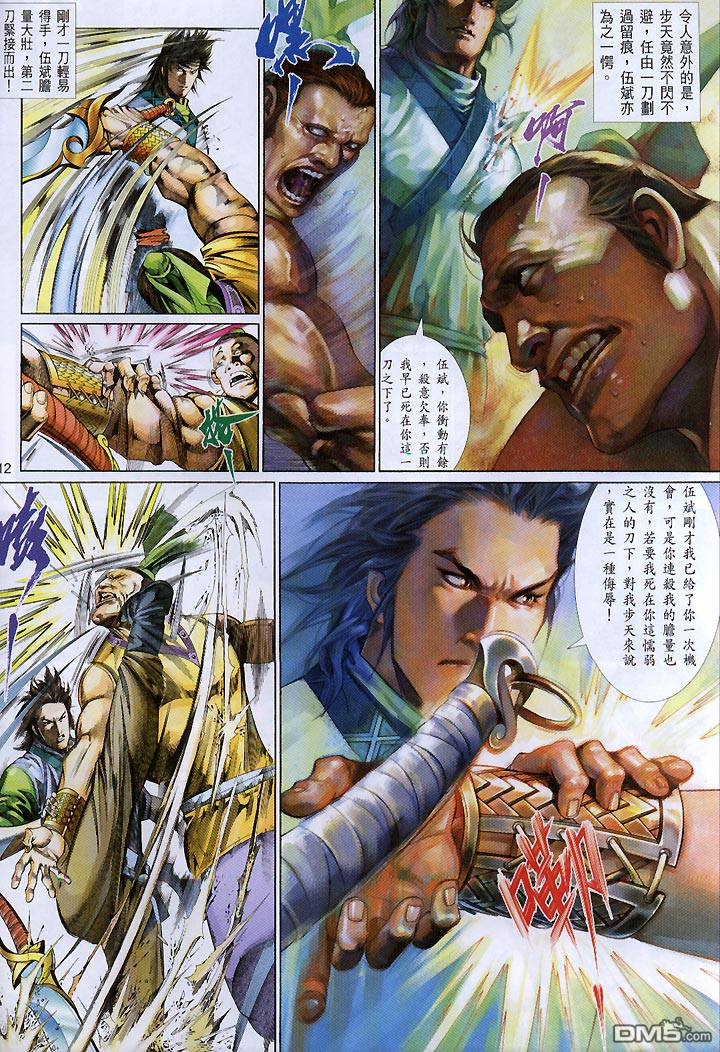 第424卷-第417话