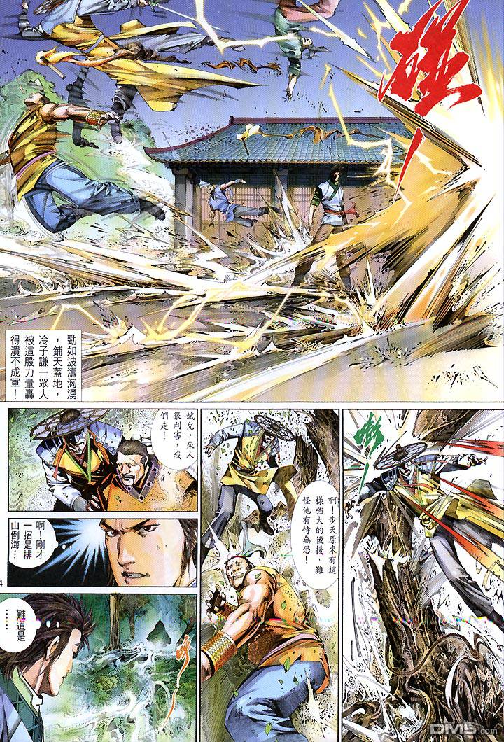 第424卷-第417话