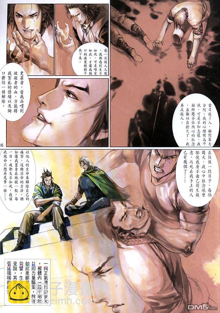 第424卷-第417话