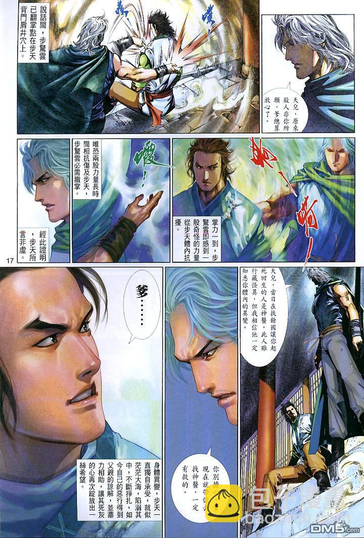 第424卷-第417话