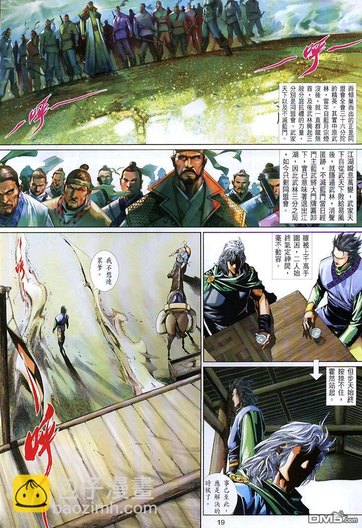 第424卷-第417话