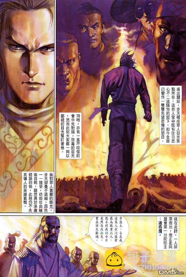 第424卷-第417话