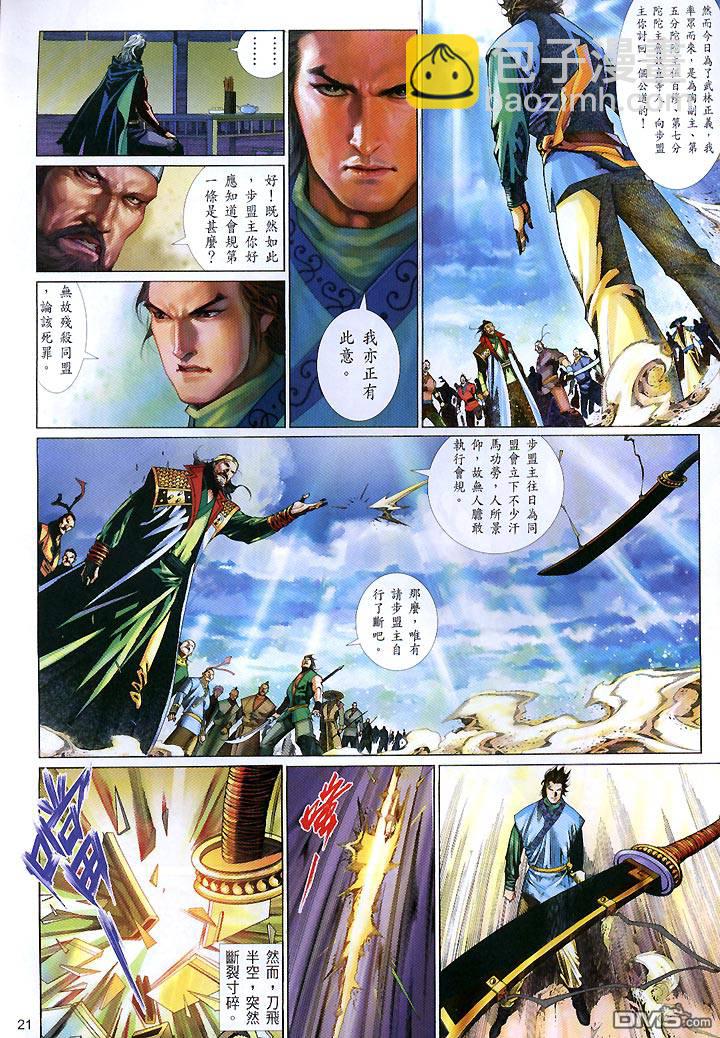 第424卷-第417话