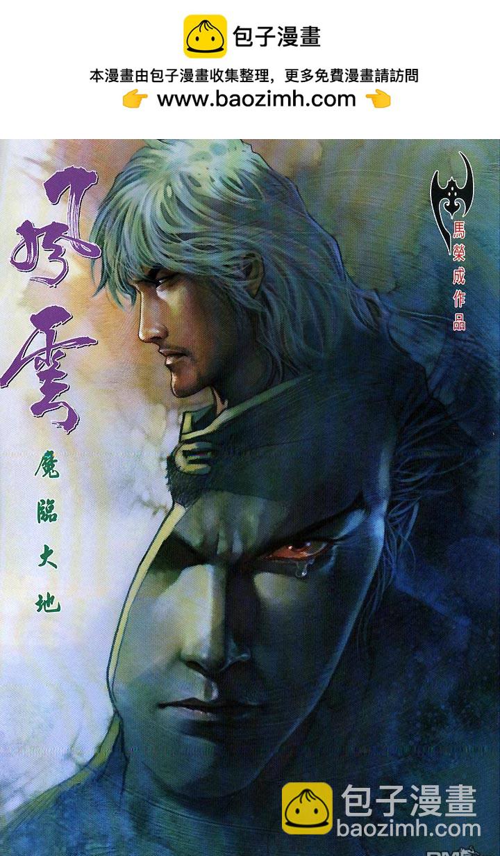 第424卷-第417话