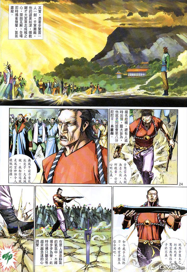 第424卷-第417话