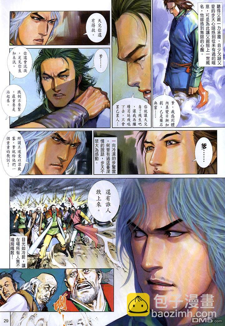 第424卷-第417话