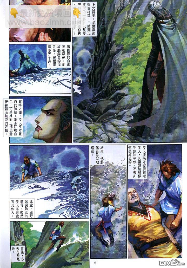 第424卷-第417话