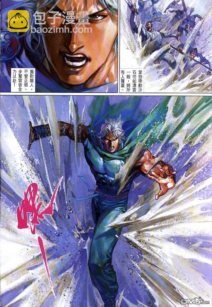 第424卷-第417话