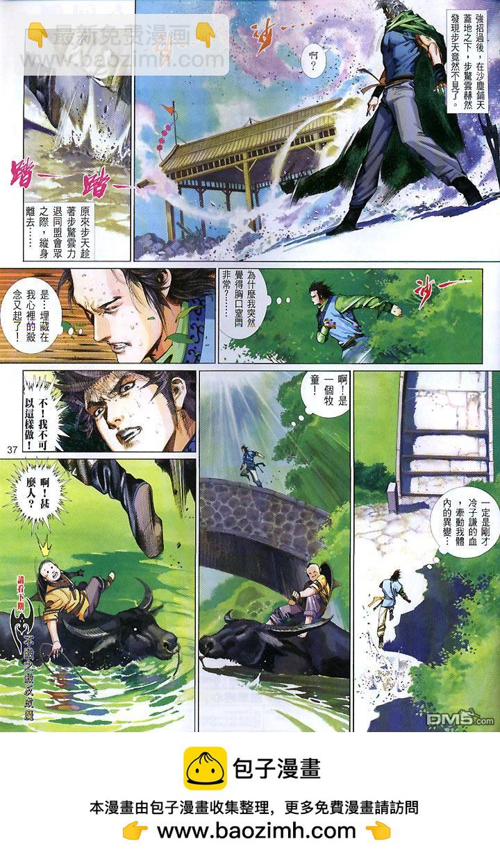 第424卷-第417话
