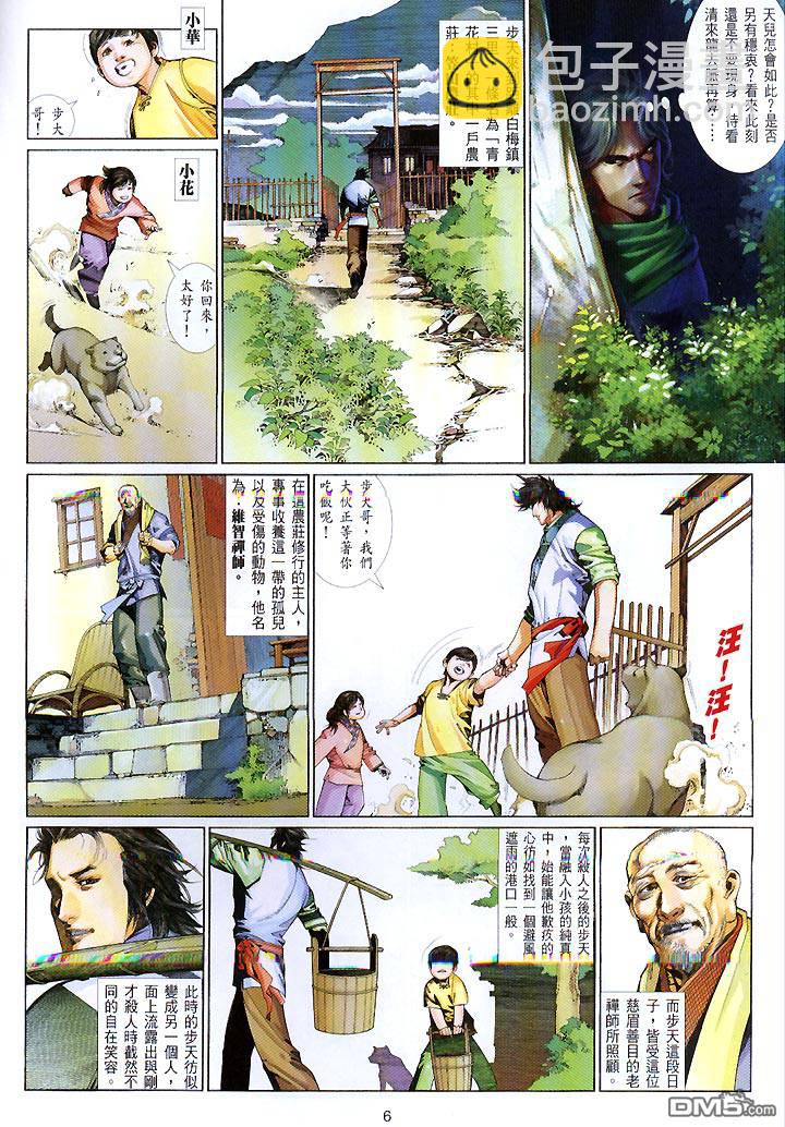 第424卷-第417话