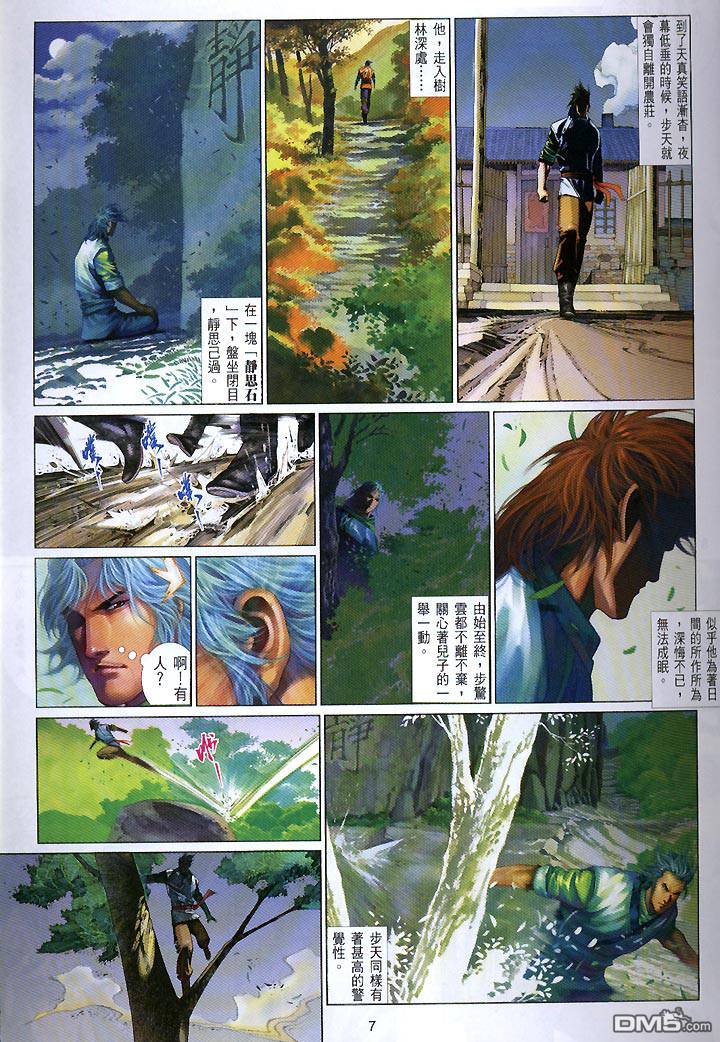 第424卷-第417话