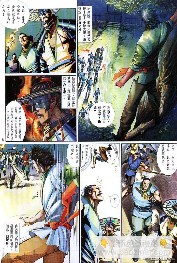 第424卷-第417话